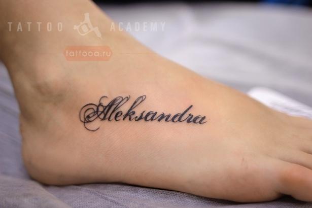 Татуировки имени александр